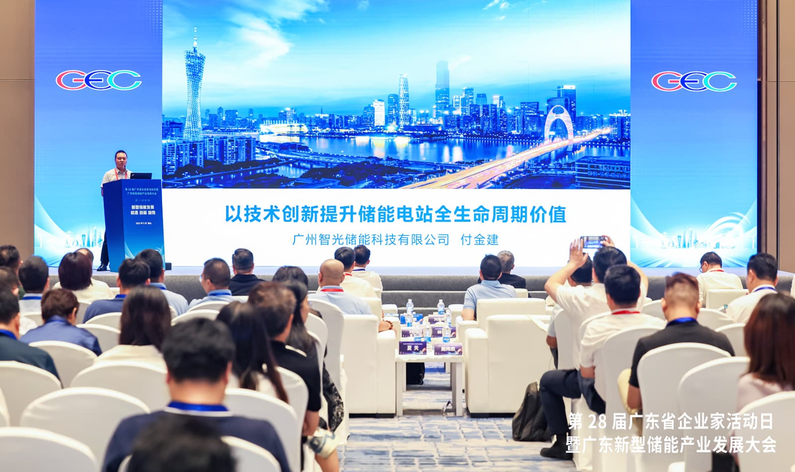 储能+AI+场景化！BSPORTS必一运动储能亮相广东新型储能产业发展大会