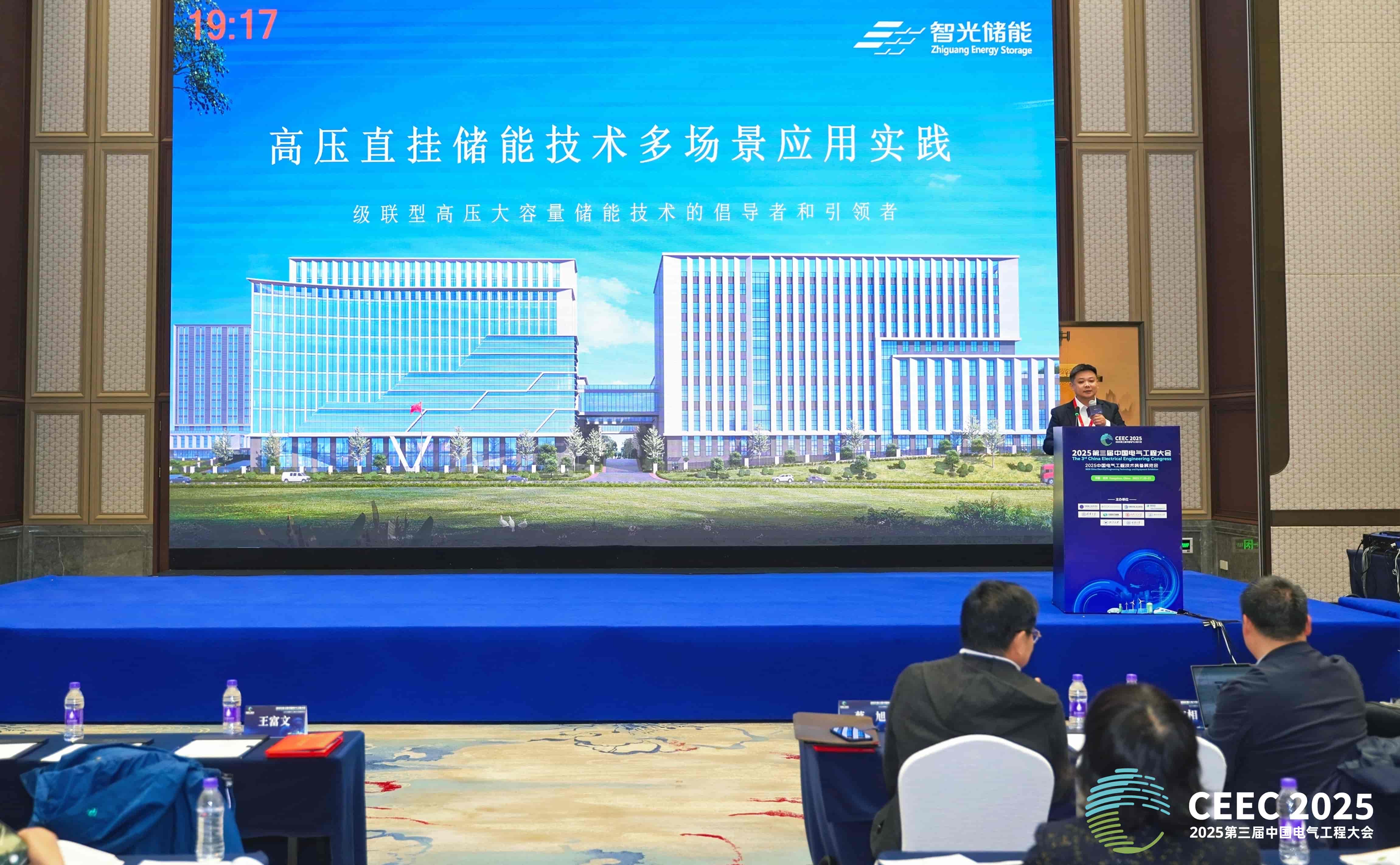 CEEC | BSPORTS必一运动储能深度分享高压直挂储能多场景应用实践