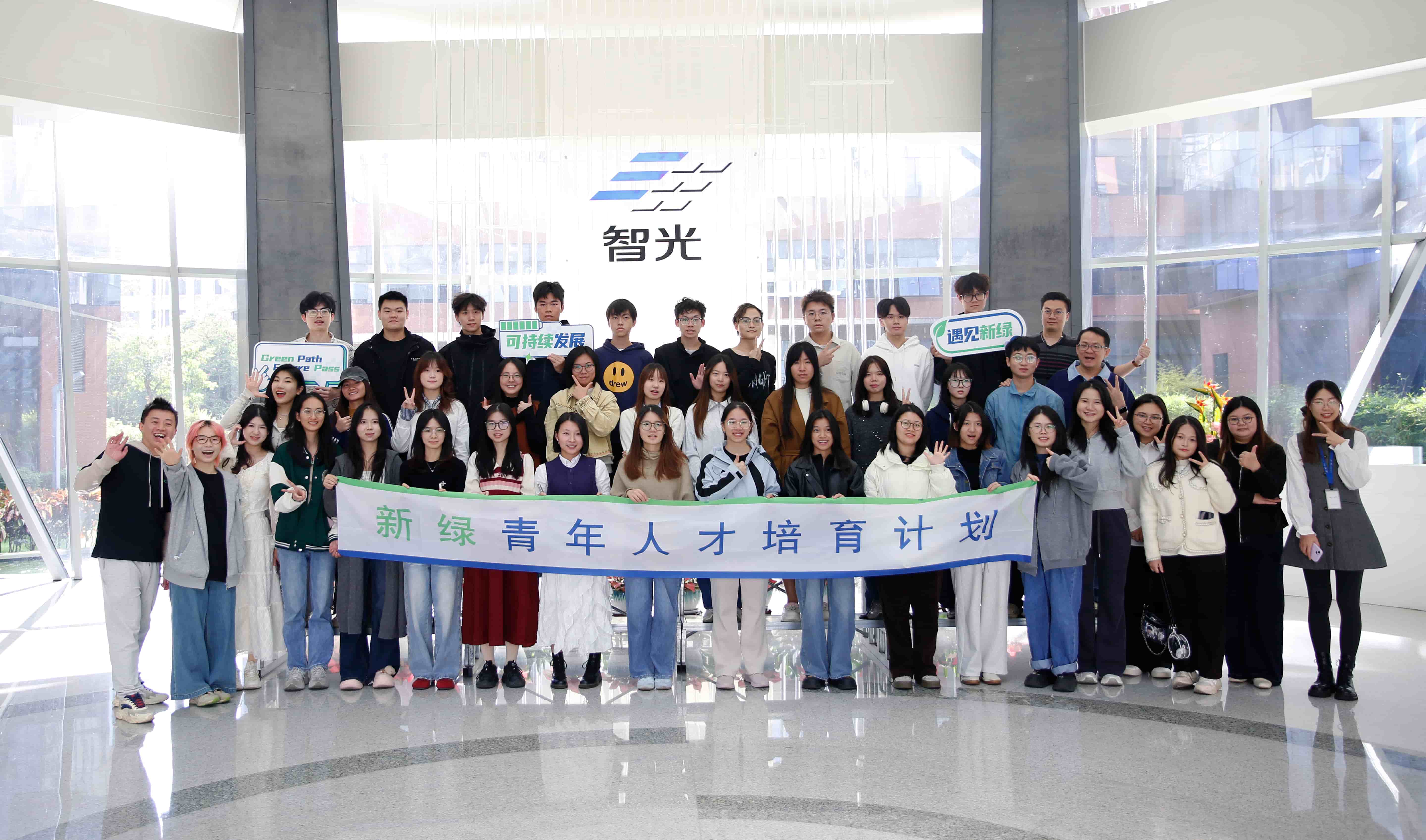 “电”亮ESG未来：“新绿青年人才培育计划”走进BSPORTS必一运动电气