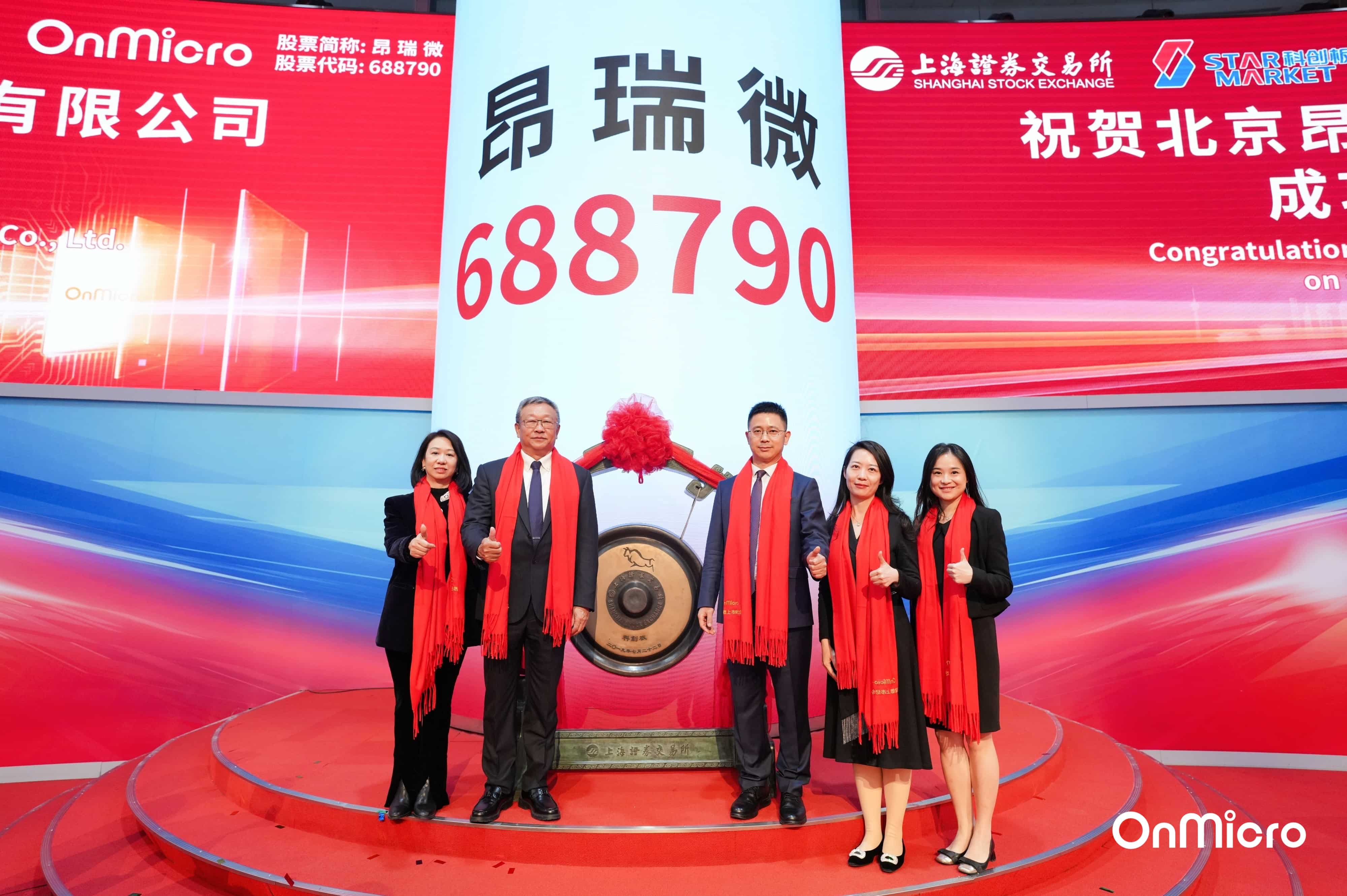 BSPORTS必一运动基金投资再添标志性成果：国产射频芯片领军者昂瑞微成功登陆科创板